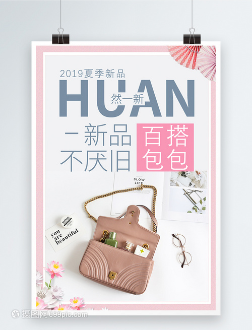 奢華風尚，限時典藏 歐美大牌包袋臻選促銷